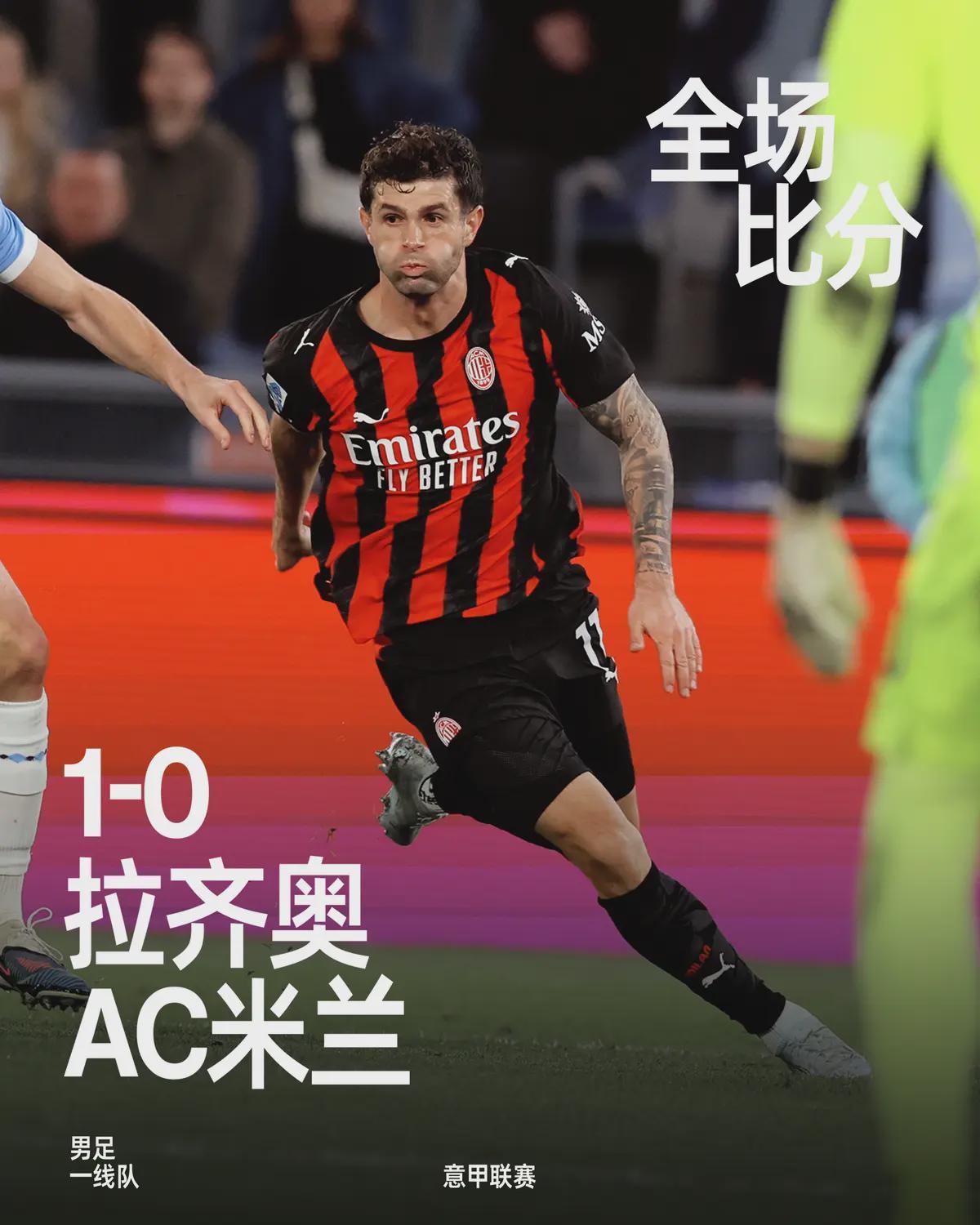 开云登录入口-一剑封喉却先戳自己人!米兰头牌怒推主帅,8分差距引爆内讧危机